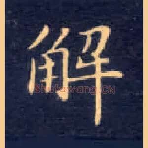 解