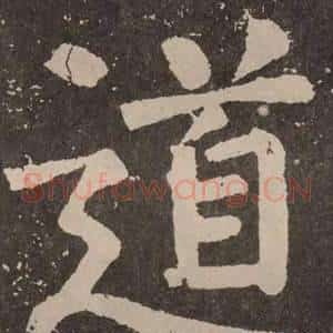 道
