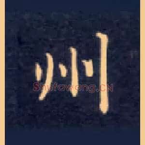 州
