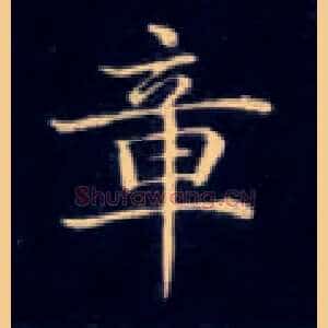 章