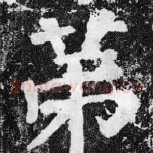 第