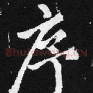 序