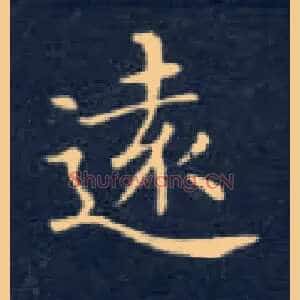 远