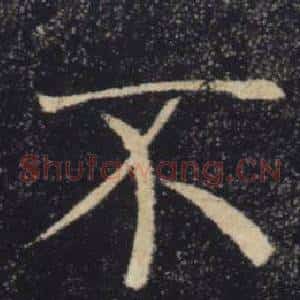 不