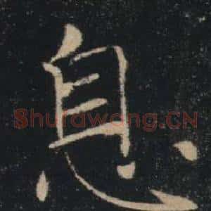 息