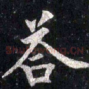 答