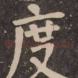 度