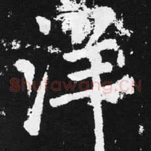 洋