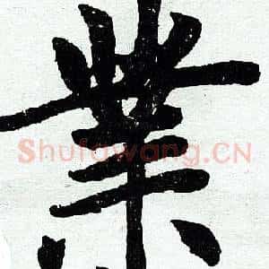 业
