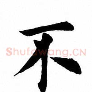 不