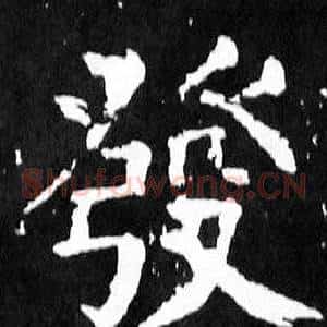 發