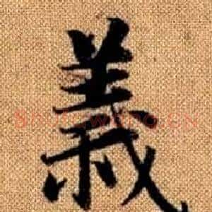 義