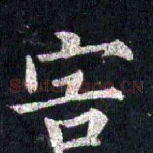 害
