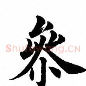 参