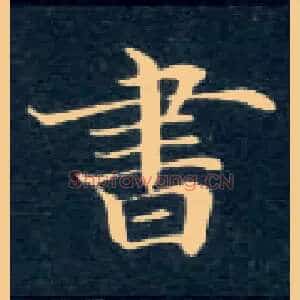 書