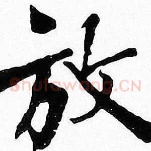 放