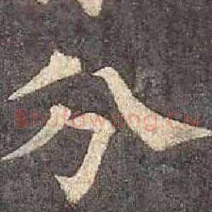 分
