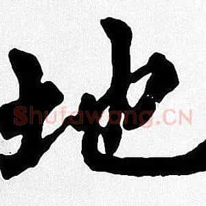 地