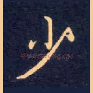 少