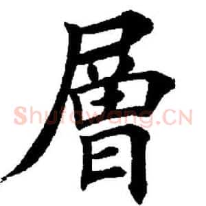 层