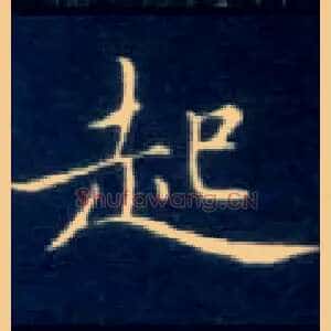 起