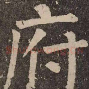 府