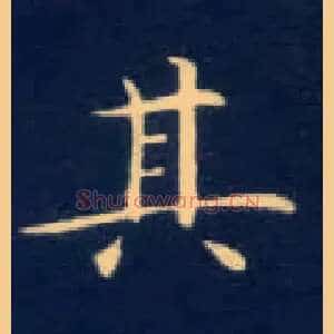 其