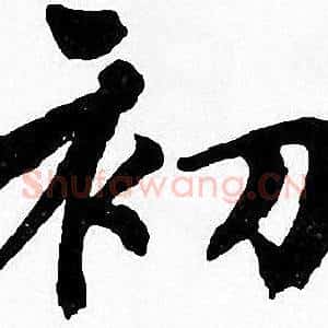 初