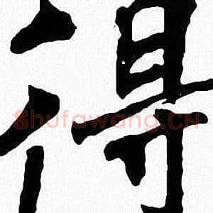 得