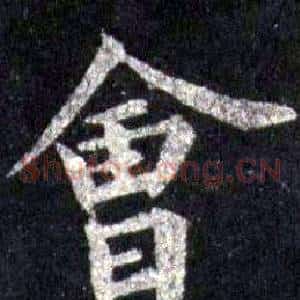 會
