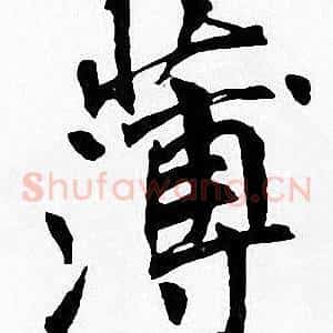 薄