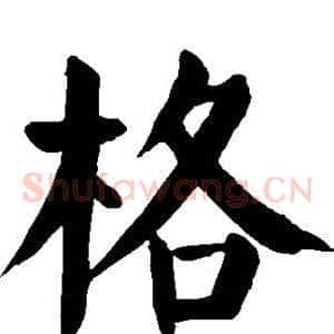 格