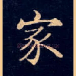 家