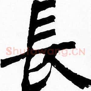 長