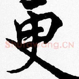 更
