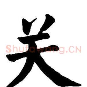 关