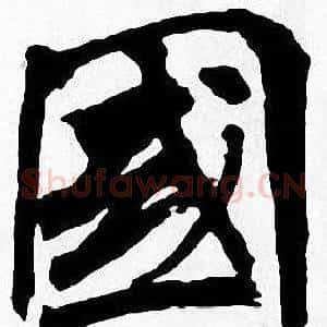 國