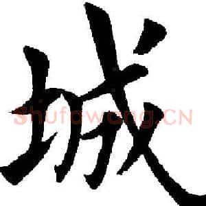 城