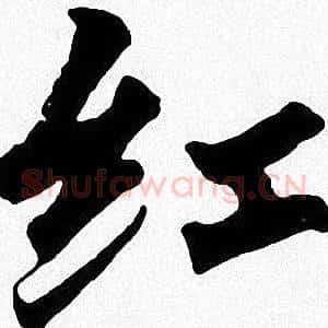 红
