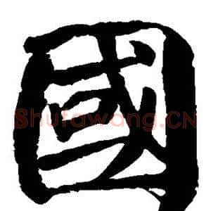 国