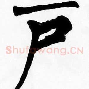 户