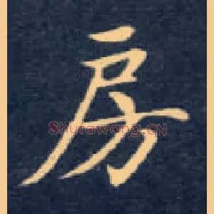 房