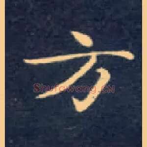 方