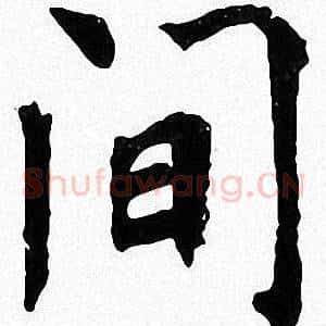 间