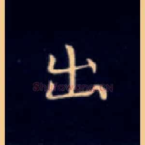 出