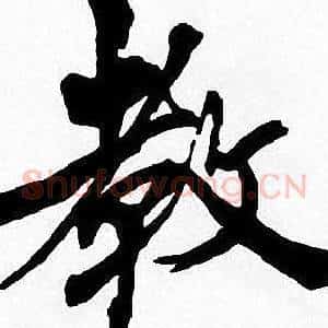 教