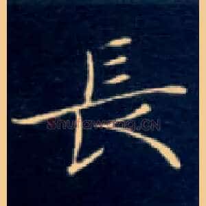 長