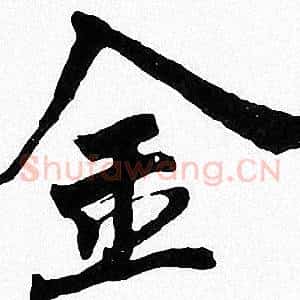 金