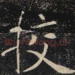 校