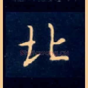 北